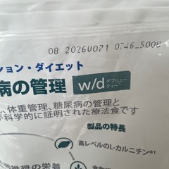 ヒルズ　プリスクリプション・ダイエットの画像