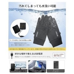 【新品未使用】電熱手袋 裏起毛・防風防水構造・滑り止め加工・スマホ対応 フリーサイズの画像