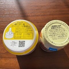 chu-bo ほほえみ　液体ミルクの画像