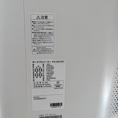 ポータブルクーラー（冷房暖房）IPA-2821GHの画像