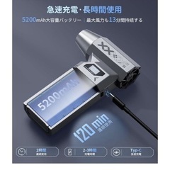 【新品未使用】エアダスター 電動ブロアー 小型 LEDライト付き充電式 大容量バッテリーの画像