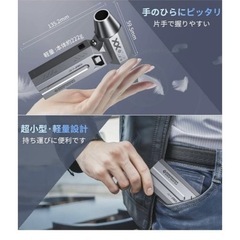 【新品未使用】エアダスター 電動ブロアー 小型 LEDライト付き充電式 大容量バッテリーの画像