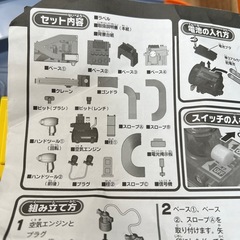 トミカ　DXトミカ整備工場の画像