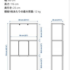 IKEA ILEA-BAGGEBO ラックの画像