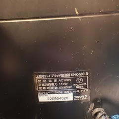 アイリスオーヤマ　加湿器の画像