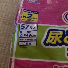 尿取りパッドの画像