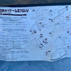 LOGOS ドームテント 3WAYドーム270UV アウトドア キャンプ テントの画像