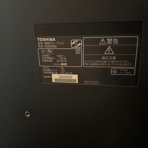 TOSHIBA テレビ40インチ
