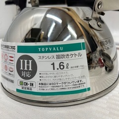 11207😸 未使用 笛吹きケトル ステンレス製 IH対応 1.6リットルの画像