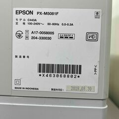 A3対応複合機 PX-M5081F EPSONの画像