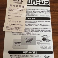 ペット用ヒーターの画像