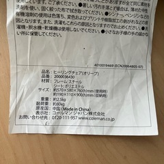 コールマン　ヒーリングチェア　キャンプ　アウトドアの画像