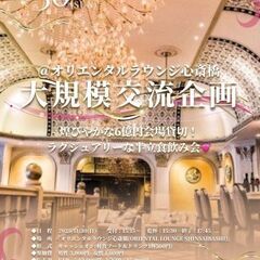 11/30(日)100名大阪/心斎橋【Special Pa…