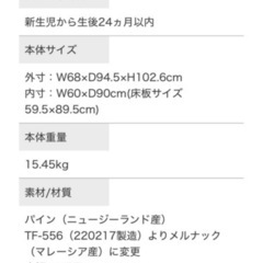 カトージ　ミニタチベッド　ホワイトの画像