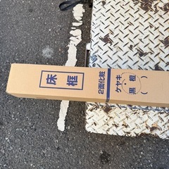 床框 黒檀　コクタン　玄関框の画像