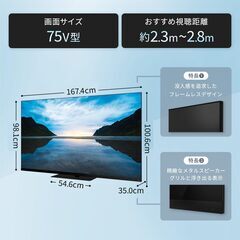 REGZA 75Z870M 75型　テレビ　店頭展示品の画像