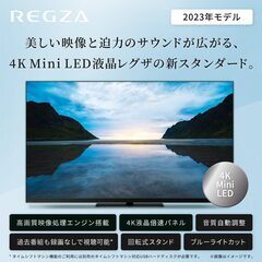 REGZA 75Z870M 75型　テレビ　店頭展示品の画像