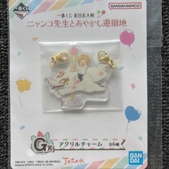 夏目友人帳　一番くじ　9点セットの画像