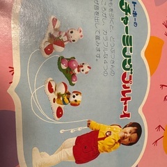 おもちゃ　チャーミングプルトーイの画像