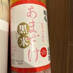 甘酒　ノンアルコール3本セットの画像