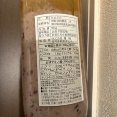 甘酒　ノンアルコール3本セットの画像