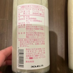 甘酒　ノンアルコール3本セットの画像