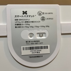 issin スマートバスマット SBM22U01LJ 体重計の画像
