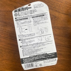 【未使用】コンセントカバー　と　トイレ補助の画像