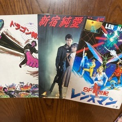昔の映画のパンフレット まとめて200円　の画像
