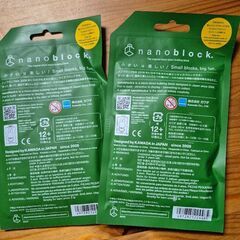 ミッフィーナノブロック2個の画像