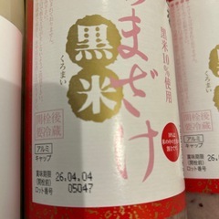 ノンアルコール　甘酒4本セットの画像