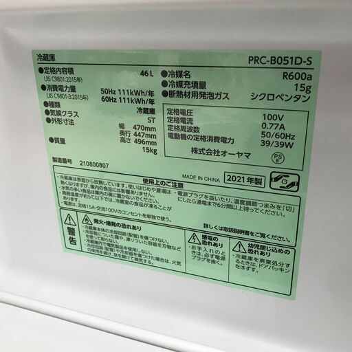 2/24終 IRIS OHYAMA アイリスオーヤマ 冷蔵庫 PRC-B051D-S 2021年製 動作品 25k菊-