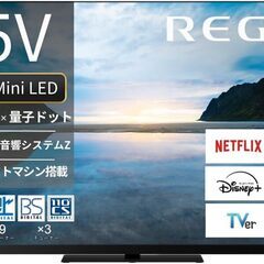 REGZA 55Z870M 店頭展示品の画像