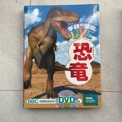 学研の図鑑LIVEの画像