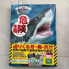 学研の図鑑LIVEの画像