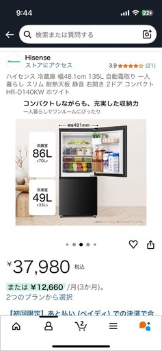 冷蔵庫