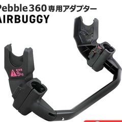 マキシコシペブル360（緑）＋ISOFIXベース＋エアバギー取付アダプター/シートベルト取付も可能なので別の車への移動も簡単！！の画像