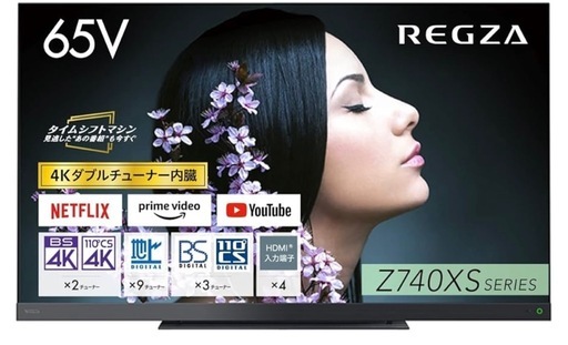 REGZA65型てれびテレビ