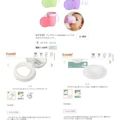 コップのみ練習　ムンチキン　コンビはじめてコップ　の画像