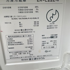 富士通の２ドア冷凍冷蔵車。225リットル。の画像