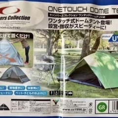 キャンパーズコレクション ワンタッチドームテントM アウトドア テント キャンプの画像