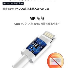 ⭕️新品★iPhoneライトニングケーブル★白１mの画像