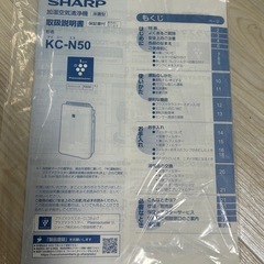 シャープ空気清浄機の画像