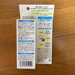【新品・未使用】PURE&CLEAN ★ 薬用消毒ハンドミルク　人気の画像