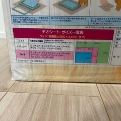 新品未使用 ペットシート デオシート おまとめ 3袋の画像