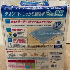 新品未使用 ペットシート デオシート おまとめ 3袋の画像