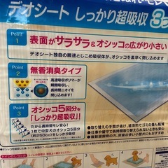 新品未使用 ペットシート デオシート おまとめ 3袋の画像