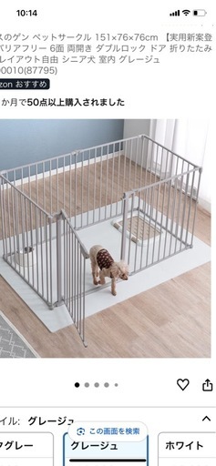 犬　ペットサークル