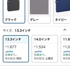 【Amazon】ノートパソコンスリーブ Amazonベーシック 13.3インチ／軽量でシンプルな保護ケースの画像