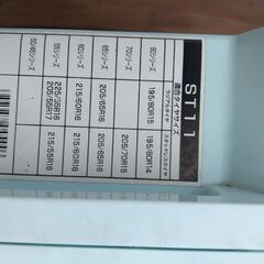 ゴムタイヤチィ-ンの画像